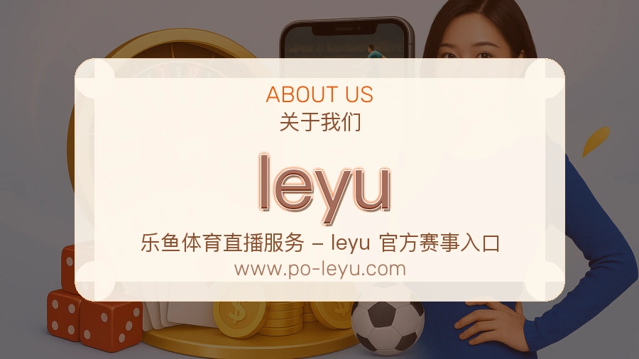 leyu